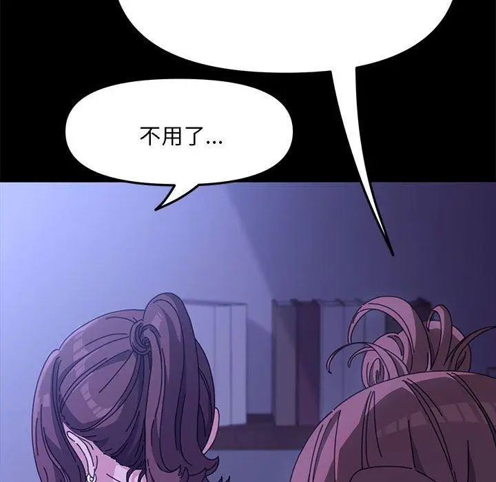 漫画《我家的赘婿大人/赘婿要通吃》第6话第82张图