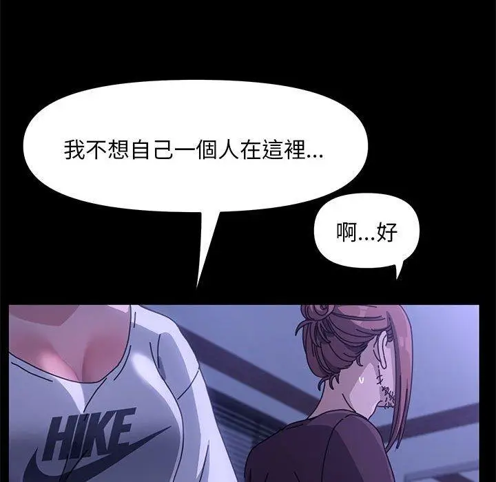 漫画《我家的赘婿大人/赘婿要通吃》第6话第86张图