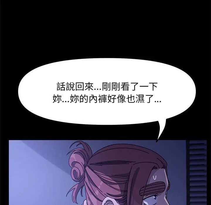 漫画《我家的赘婿大人/赘婿要通吃》第6话第88张图