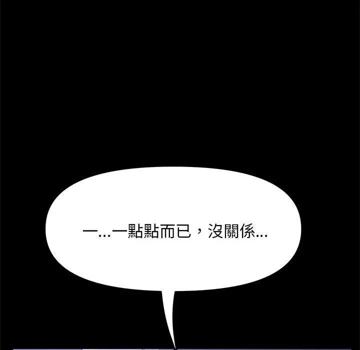 漫画《我家的赘婿大人/赘婿要通吃》第6话第90张图