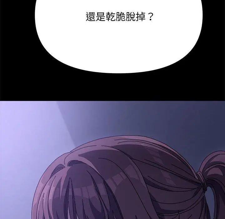 漫画《我家的赘婿大人/赘婿要通吃》第6话第93张图