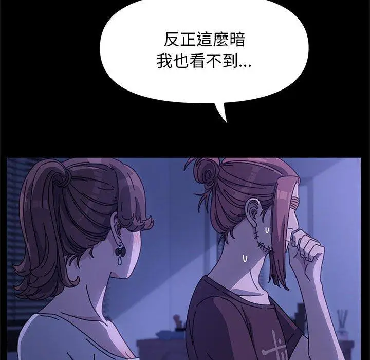 漫画《我家的赘婿大人/赘婿要通吃》第6话第96张图