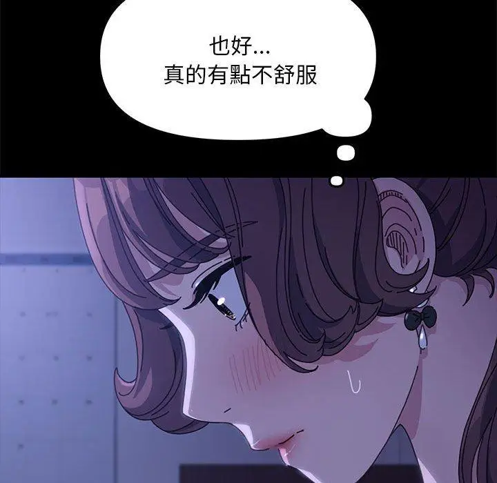 漫画《我家的赘婿大人/赘婿要通吃》第6话第98张图