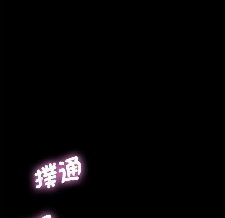 漫画《我家的赘婿大人/赘婿要通吃》第7话第106张图