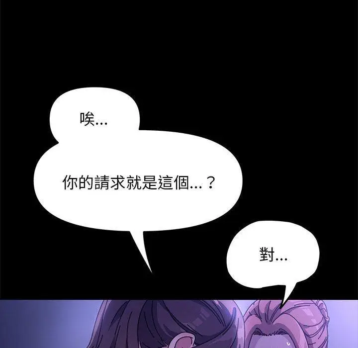 漫画《我家的赘婿大人/赘婿要通吃》第7话第109张图