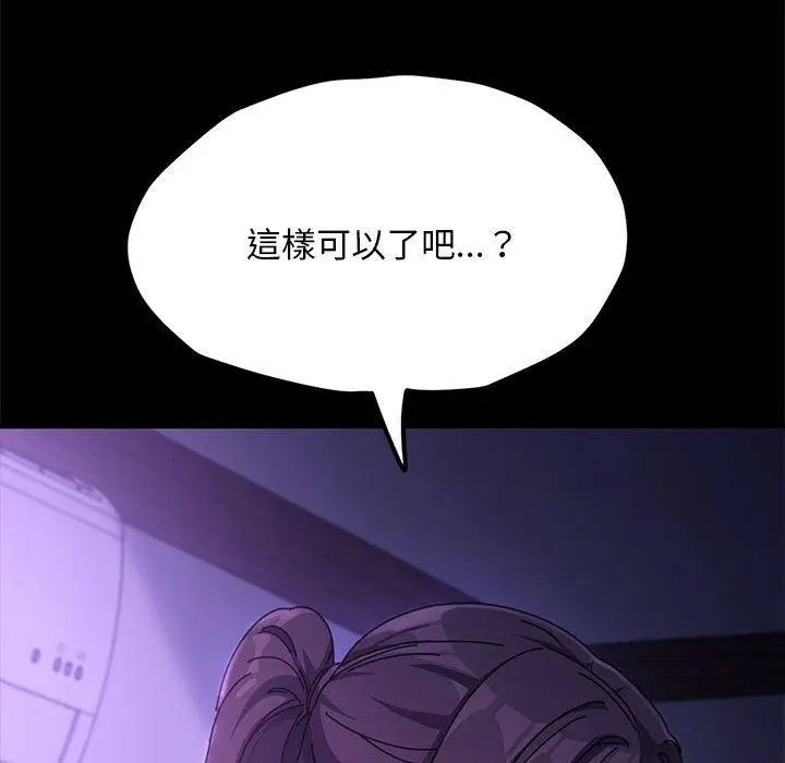 漫画《我家的赘婿大人/赘婿要通吃》第7话第114张图