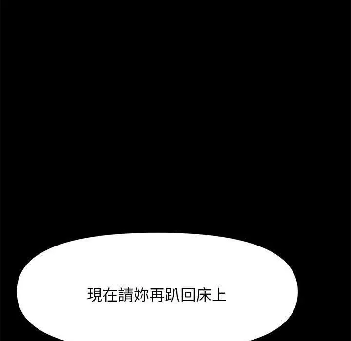 漫画《我家的赘婿大人/赘婿要通吃》第7话第118张图