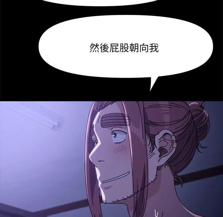 漫画《我家的赘婿大人/赘婿要通吃》第7话第119张图