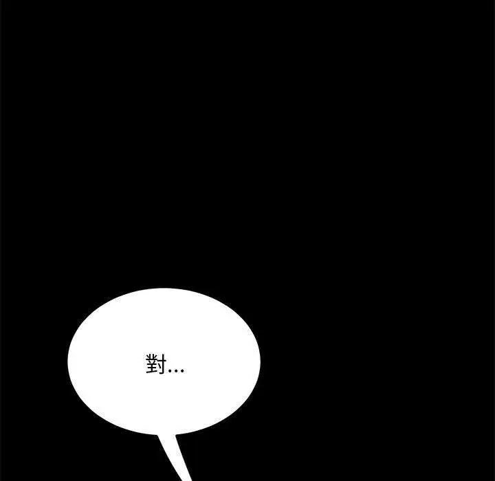 漫画《我家的赘婿大人/赘婿要通吃》第7话第129张图