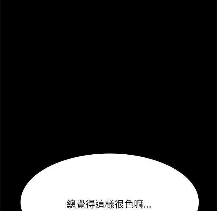 漫画《我家的赘婿大人/赘婿要通吃》第7话第133张图