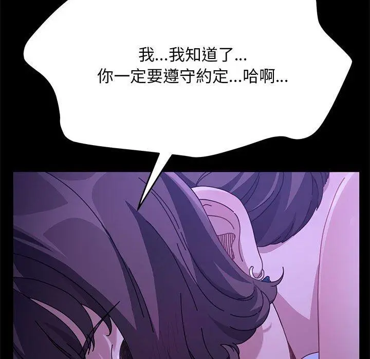 漫画《我家的赘婿大人/赘婿要通吃》第7话第140张图