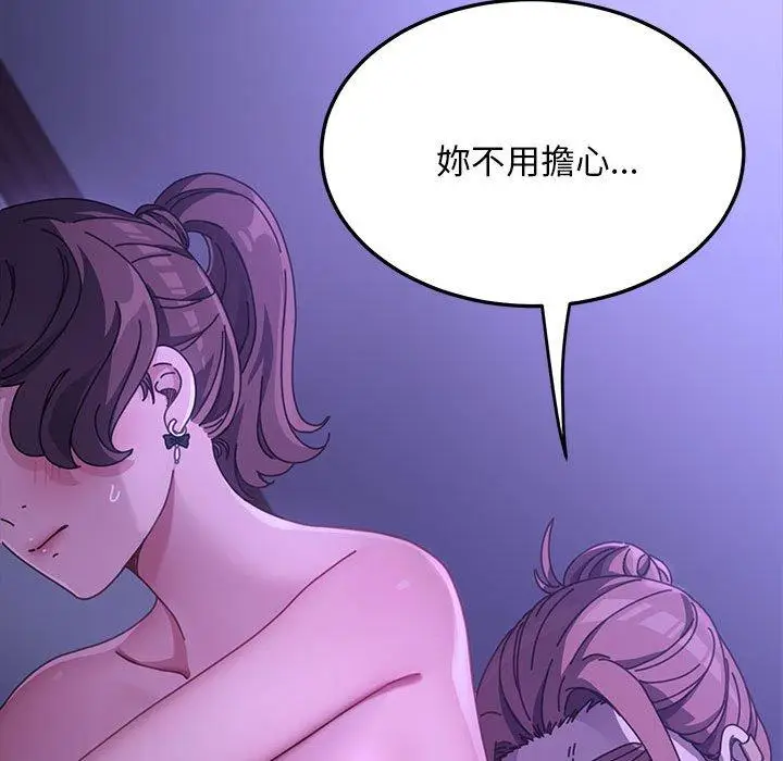 漫画《我家的赘婿大人/赘婿要通吃》第7话第143张图