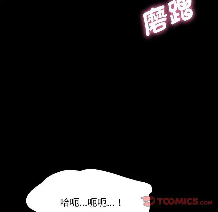漫画《我家的赘婿大人/赘婿要通吃》第7话第148张图