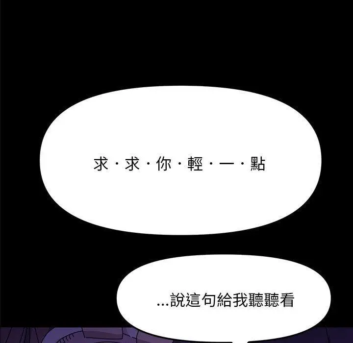 漫画《我家的赘婿大人/赘婿要通吃》第7话第15张图