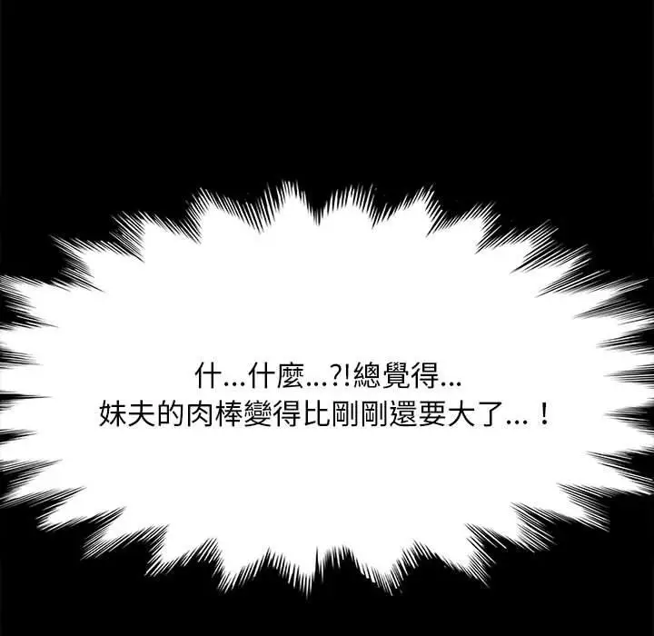 漫画《我家的赘婿大人/赘婿要通吃》第7话第159张图