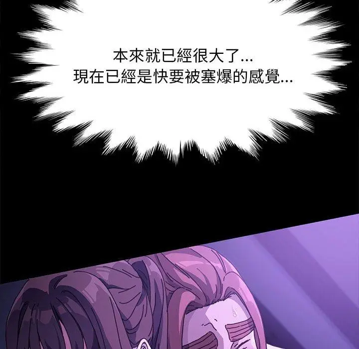 漫画《我家的赘婿大人/赘婿要通吃》第7话第164张图