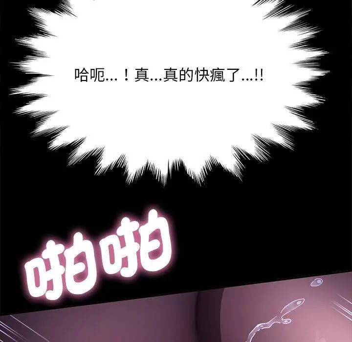 漫画《我家的赘婿大人/赘婿要通吃》第7话第167张图