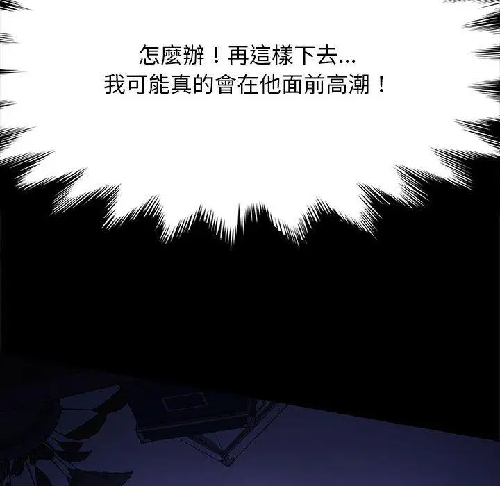 漫画《我家的赘婿大人/赘婿要通吃》第7话第170张图