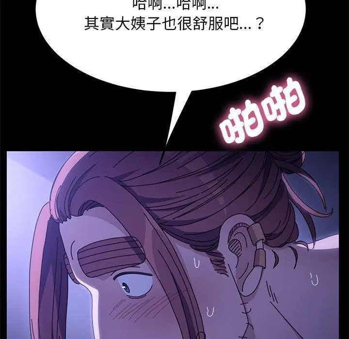 漫画《我家的赘婿大人/赘婿要通吃》第7话第175张图