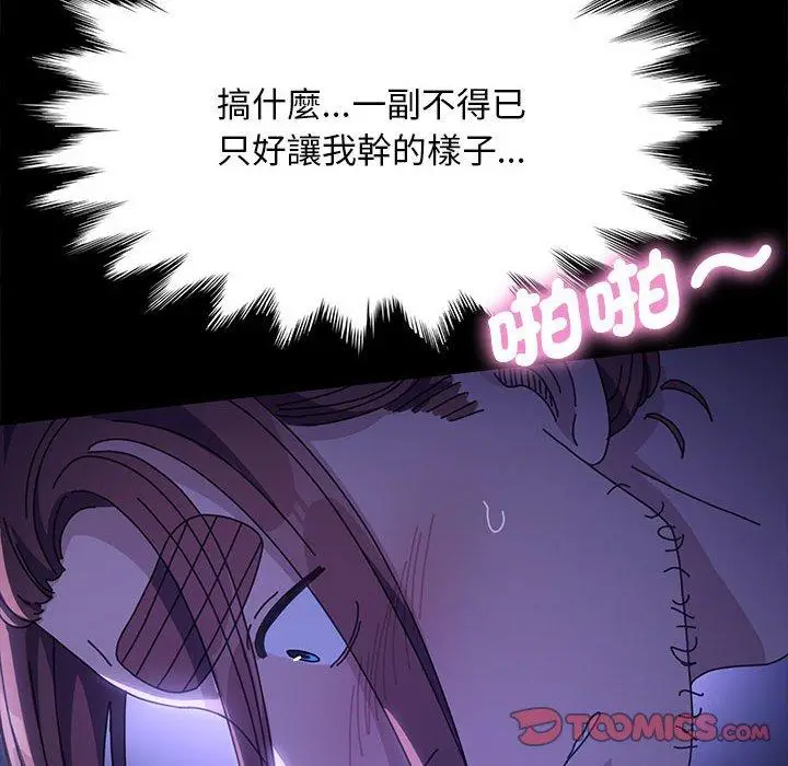 漫画《我家的赘婿大人/赘婿要通吃》第7话第184张图