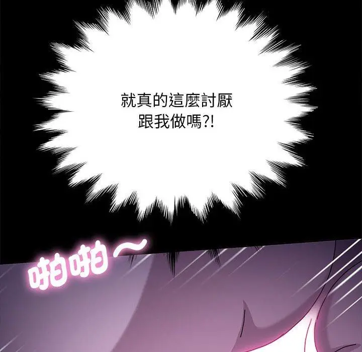 漫画《我家的赘婿大人/赘婿要通吃》第7话第186张图