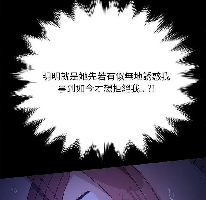 漫画《我家的赘婿大人/赘婿要通吃》第7话第189张图