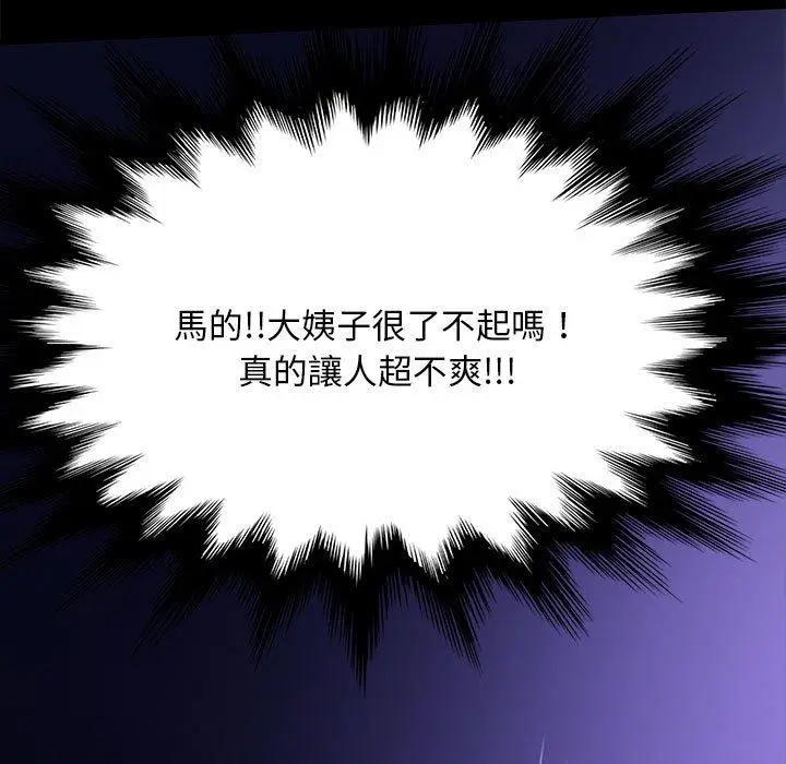 漫画《我家的赘婿大人/赘婿要通吃》第7话第193张图