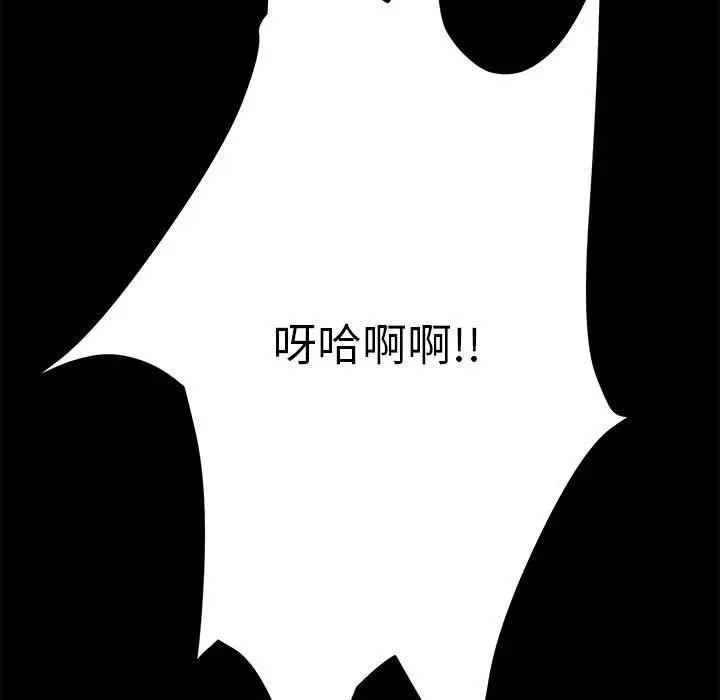 漫画《我家的赘婿大人/赘婿要通吃》第7话第199张图