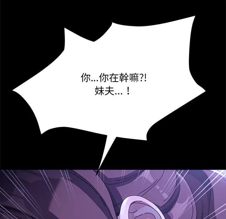 漫画《我家的赘婿大人/赘婿要通吃》第7话第206张图