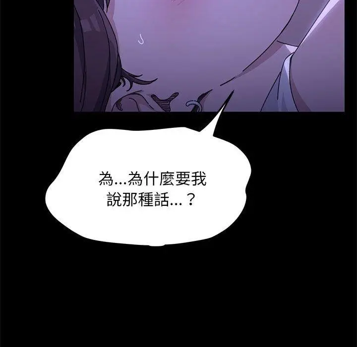 漫画《我家的赘婿大人/赘婿要通吃》第7话第24张图
