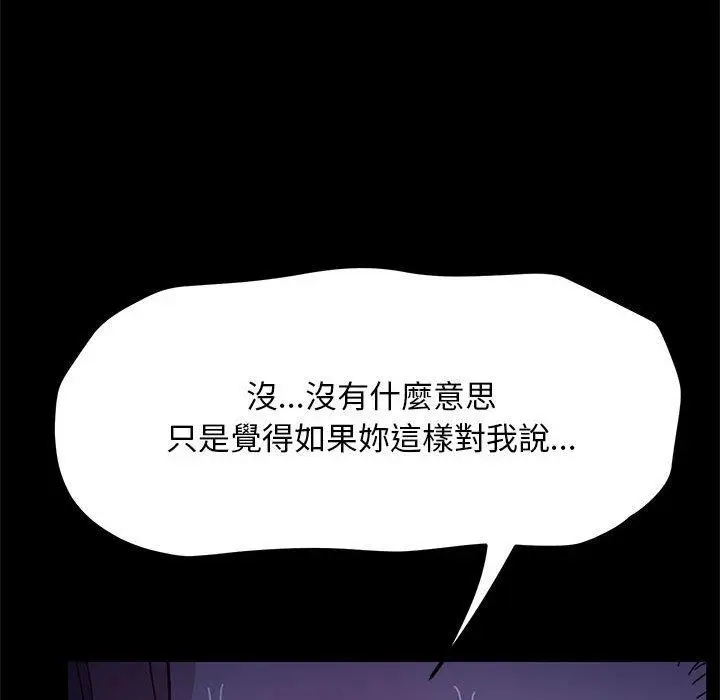 漫画《我家的赘婿大人/赘婿要通吃》第7话第25张图