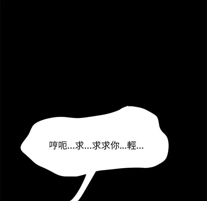 漫画《我家的赘婿大人/赘婿要通吃》第7话第30张图