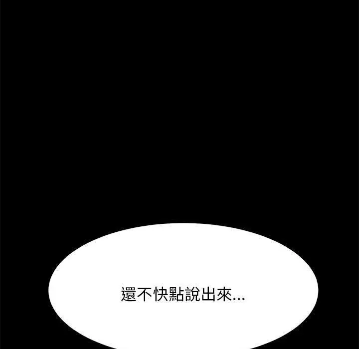 漫画《我家的赘婿大人/赘婿要通吃》第7话第33张图