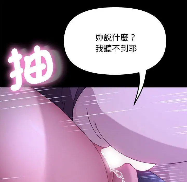 漫画《我家的赘婿大人/赘婿要通吃》第7话第38张图