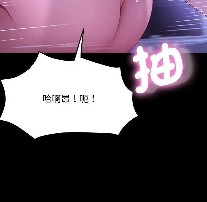漫画《我家的赘婿大人/赘婿要通吃》第7话第39张图