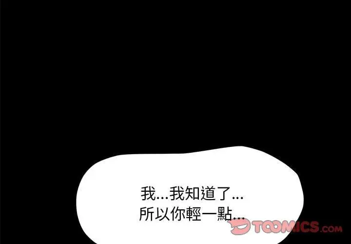 漫画《我家的赘婿大人/赘婿要通吃》第7话第4张图
