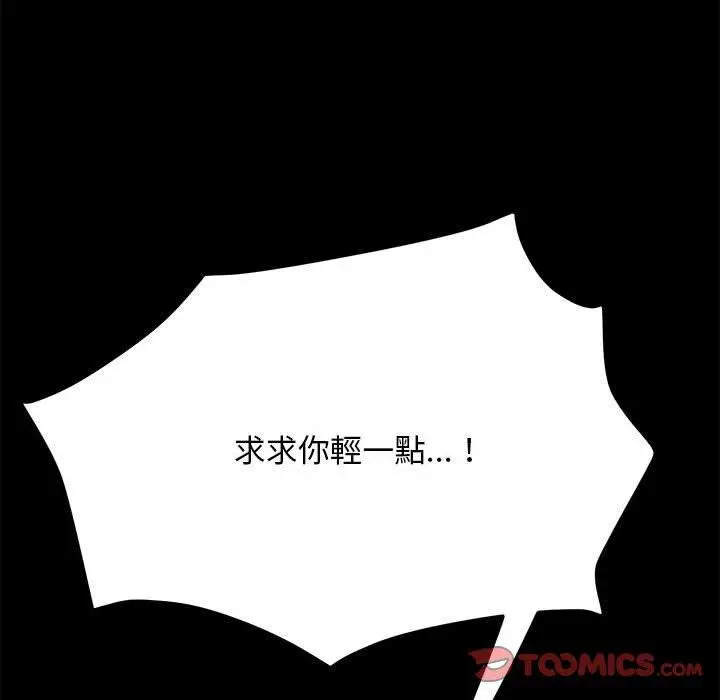 漫画《我家的赘婿大人/赘婿要通吃》第7话第40张图