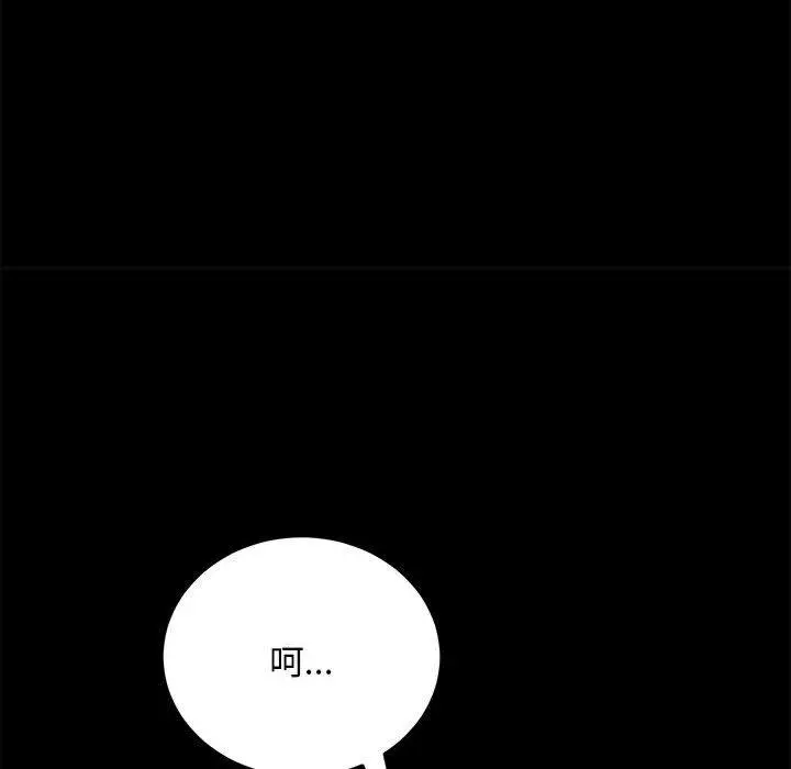 漫画《我家的赘婿大人/赘婿要通吃》第7话第44张图
