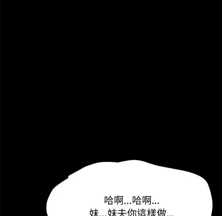 漫画《我家的赘婿大人/赘婿要通吃》第7话第48张图