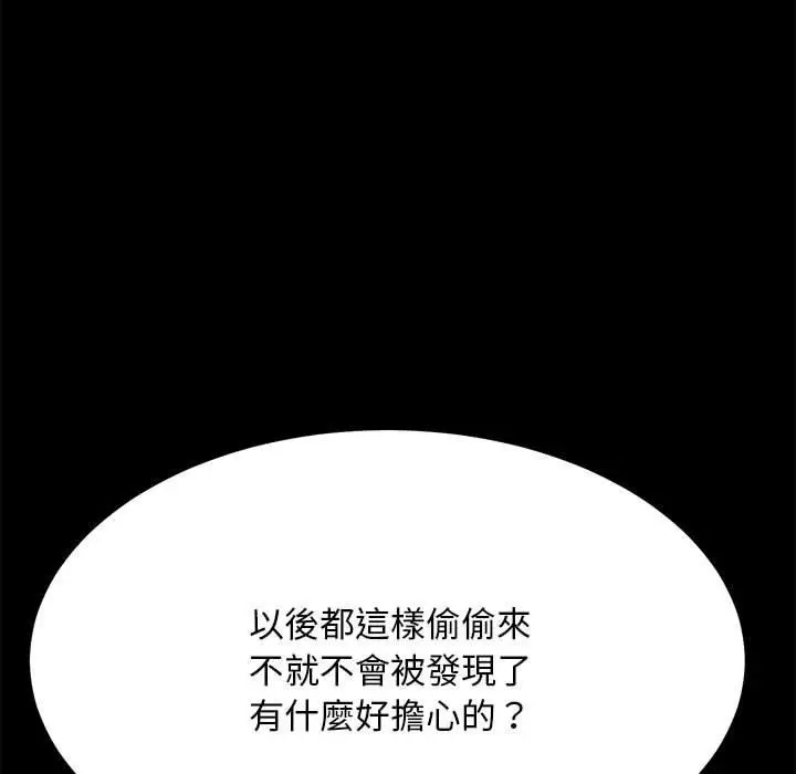 漫画《我家的赘婿大人/赘婿要通吃》第7话第51张图
