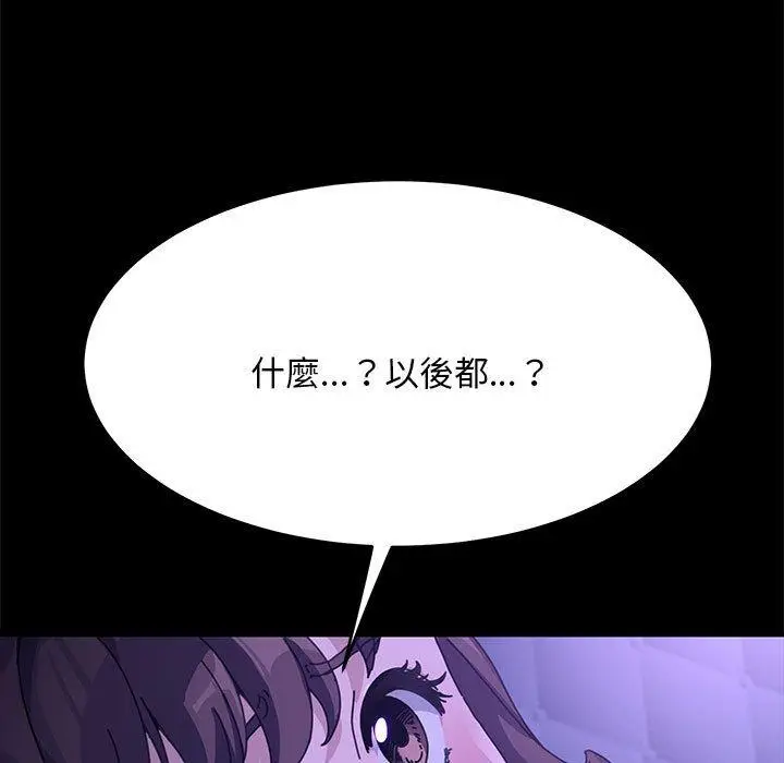 漫画《我家的赘婿大人/赘婿要通吃》第7话第55张图