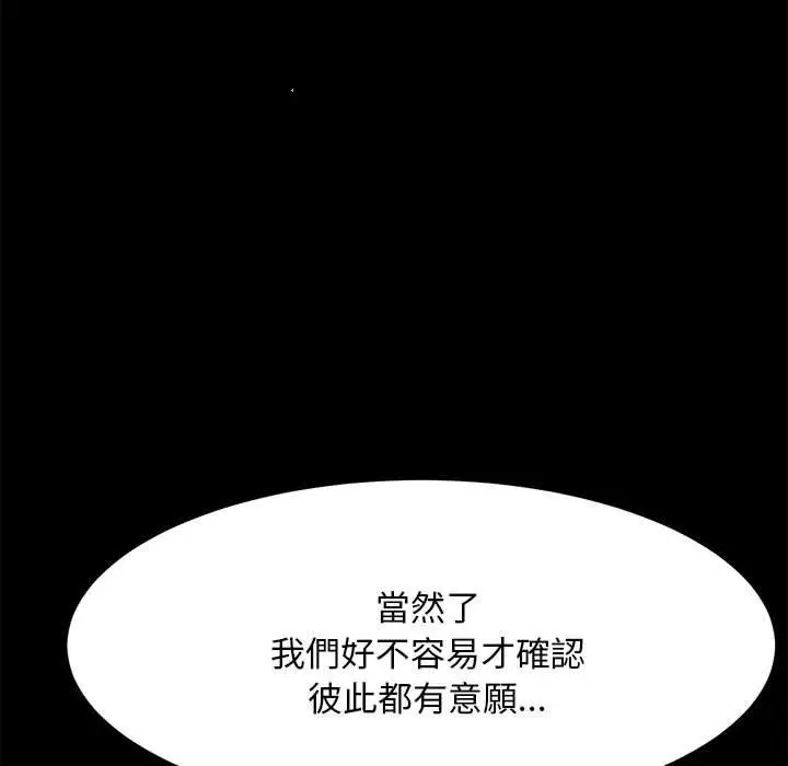 漫画《我家的赘婿大人/赘婿要通吃》第7话第57张图