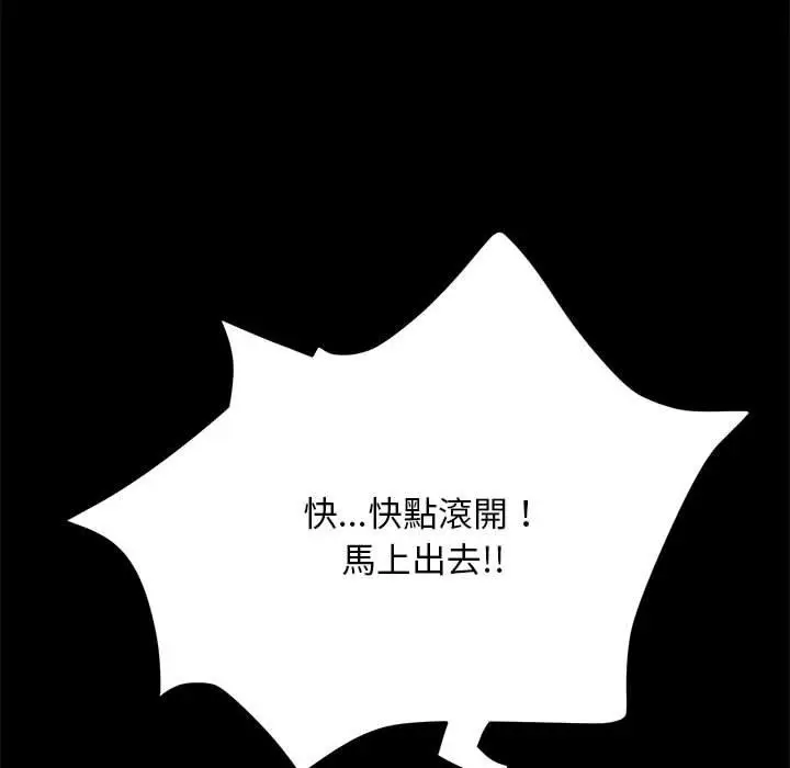 漫画《我家的赘婿大人/赘婿要通吃》第7话第60张图