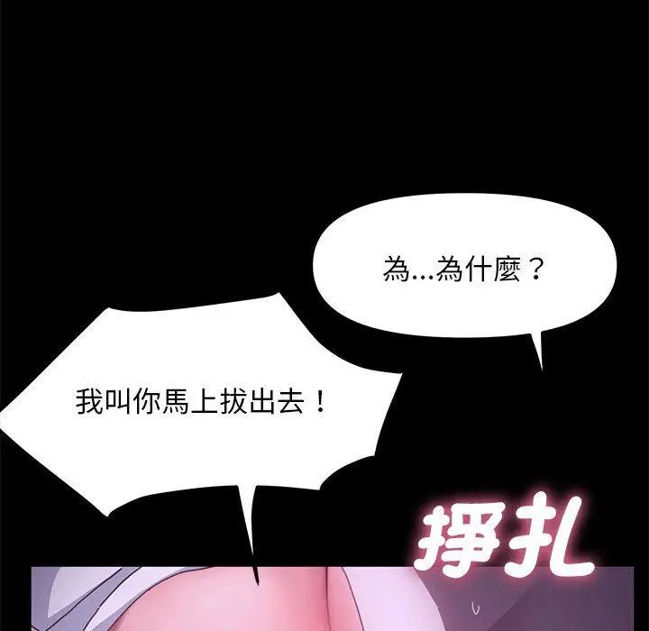 漫画《我家的赘婿大人/赘婿要通吃》第7话第66张图
