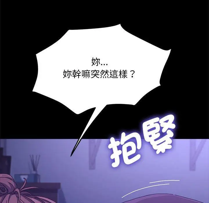 漫画《我家的赘婿大人/赘婿要通吃》第7话第68张图