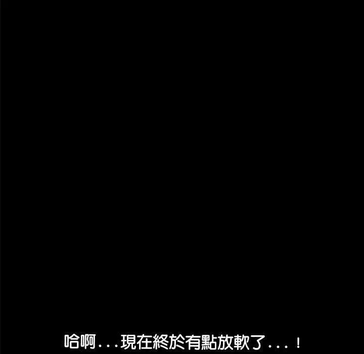 漫画《我家的赘婿大人/赘婿要通吃》第7话第7张图
