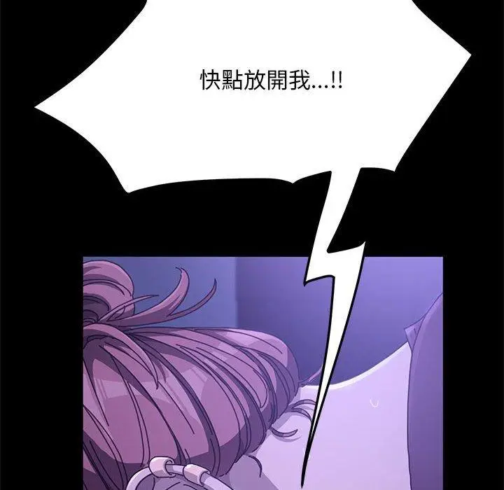 漫画《我家的赘婿大人/赘婿要通吃》第7话第71张图