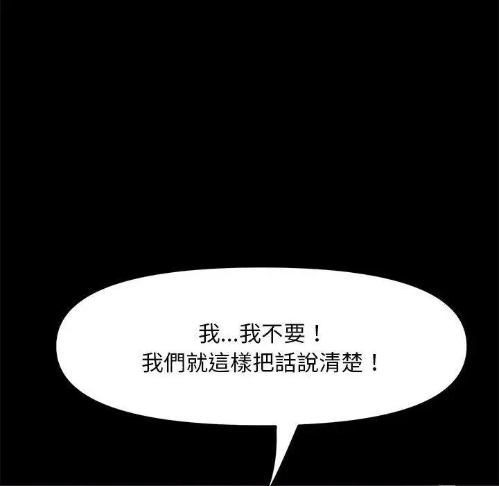 漫画《我家的赘婿大人/赘婿要通吃》第7话第73张图