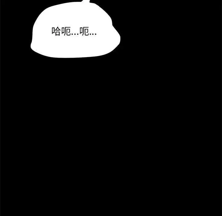 漫画《我家的赘婿大人/赘婿要通吃》第7话第75张图