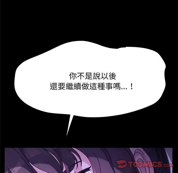 漫画《我家的赘婿大人/赘婿要通吃》第7话第76张图